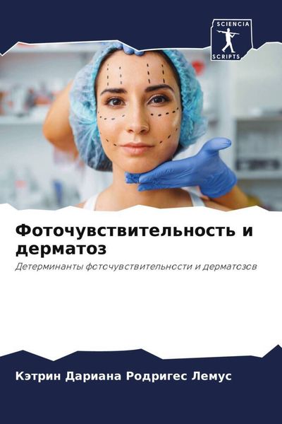 Produktbild: Fotochuwstwitel'nost' i dermatoz