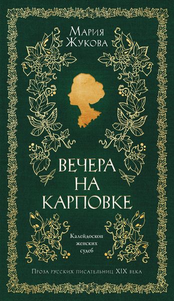 Produktbild: Vechera na Karpovke