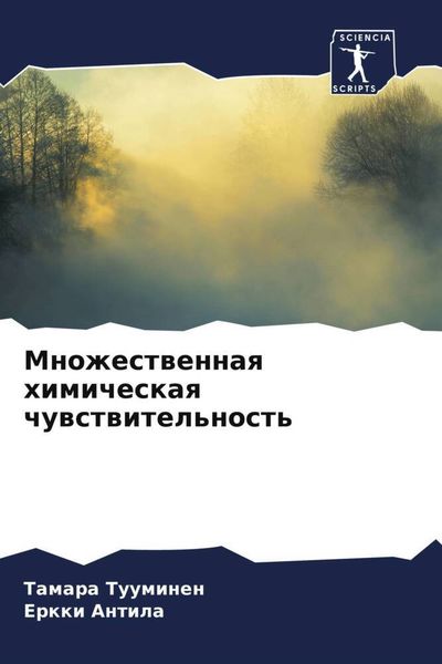 Produktbild: Mnozhestwennaq himicheskaq chuwstwitel'nost'