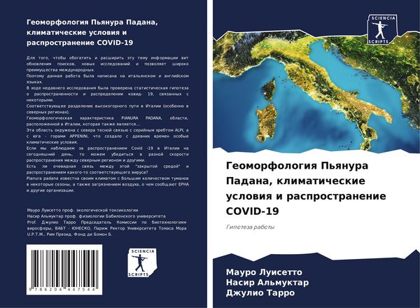 Produktbild: Geomorfologiq P'qnura Padana, klimaticheskie uslowiq i rasprostranenie COVID-19