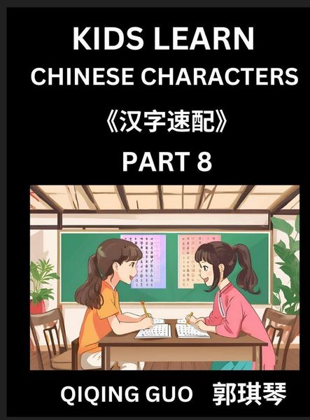 Produktbild: Kids Learn Chinese Characters (Part 8)- A Collection of Simple Level Mandarin Chinese Puzzles for Kids to Learn Recognizing Simplified Chinese Charact