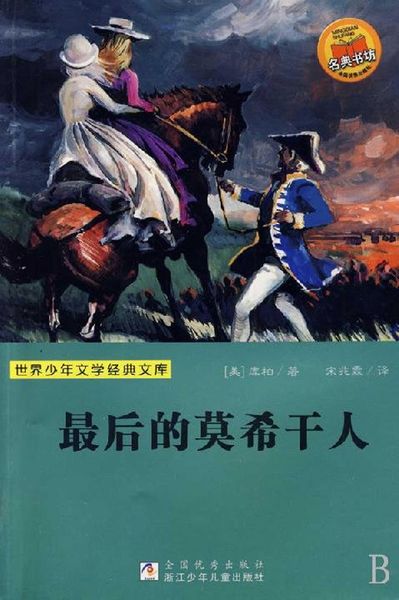 Produktbild: Last of the Mohicans