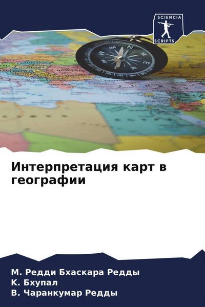 Produktbild: Interpretaciq kart w geografii