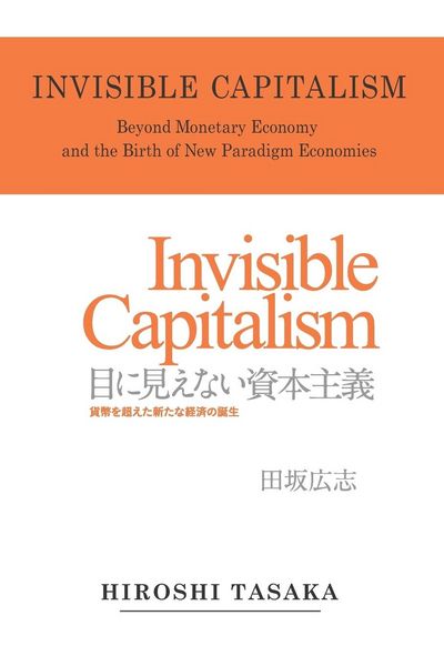 Produktbild: Invisible Capitalism. Beyond Monetary Economy and the Birth of New Paradigm
