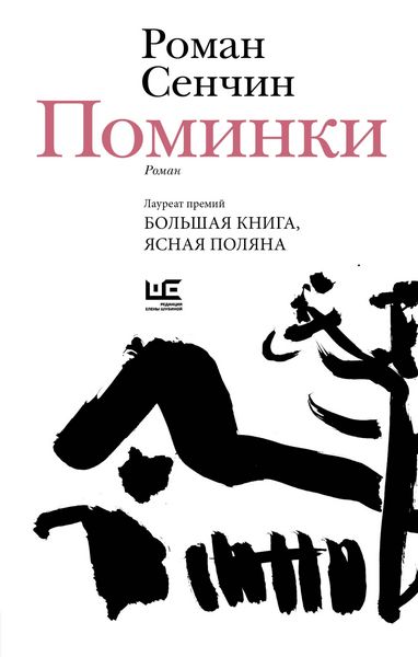 Produktbild: Pominki