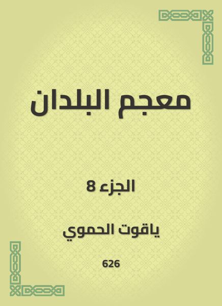 Produktbild: Glossary of countries