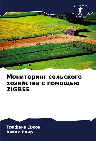 Produktbild: Monitoring sel'skogo hozqjstwa s pomosch'&uuml; ZIGBEE