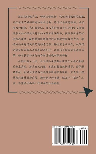 Produktbild: Textbooks for Chinese as a World Language