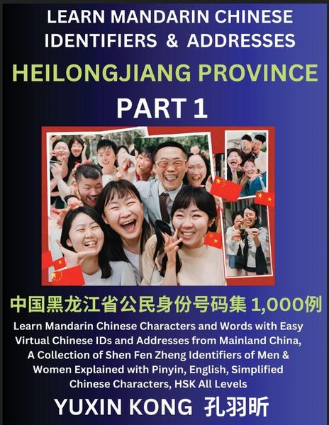 Produktbild: Heilongjiang Province of China (Part 1)