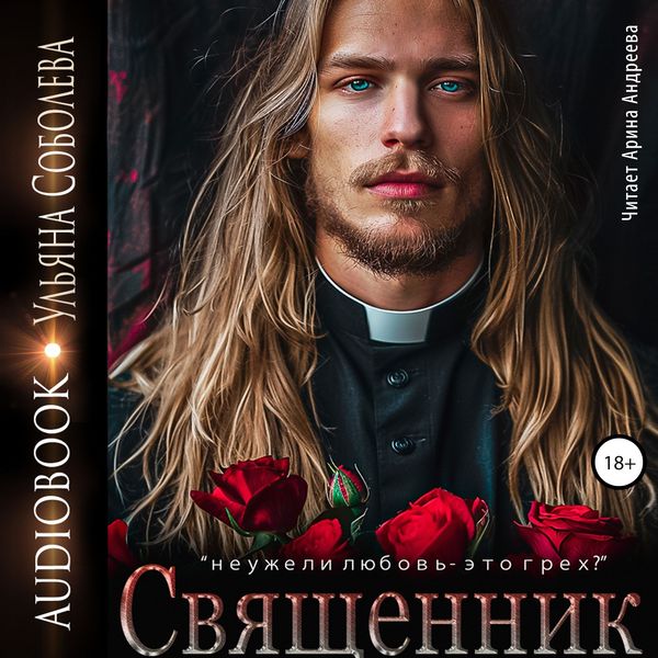 Produktbild: Svyashchennik
