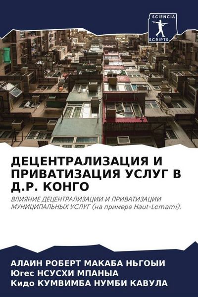 Produktbild: Decentralizaciya I Privatizaciya Uslug V D.R. Kongo