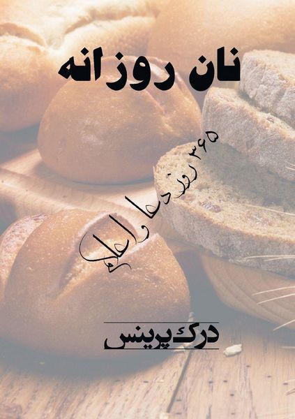 Produktbild: Declaring God's word - FARSI