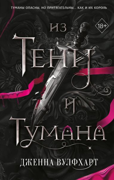 Produktbild: Iz Teni i Tumana