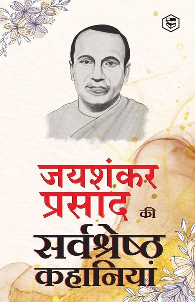 Produktbild: Jaishankar Prasad Ki Sarva-Shrestha Kahaniyaan - Indrajaal; Chhota Jadugar; Paap ki Parajay & Other Stories