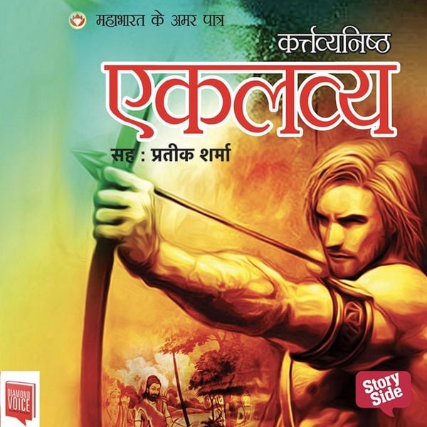 Produktbild: Mahabharat Ke Amar Patra : Ekalavya