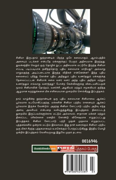 Produktbild: Cinema Kotpadu