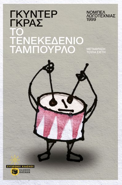 Produktbild: The Tin Drum