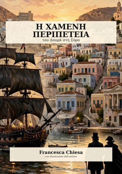 Produktbild: &Eta; &Chi;&Alpha;&Mu;&Epsilon;&Nu;&Eta; &Pi;&Epsilon;&Rho;&Iota;&Pi;&Epsilon;&Tau;&Epsilon;&Iota;&Alpha;