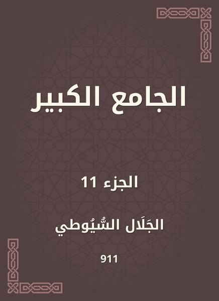 Produktbild: Great Mosque