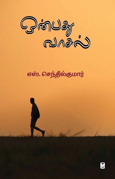 Produktbild: Onbathu Vaasal