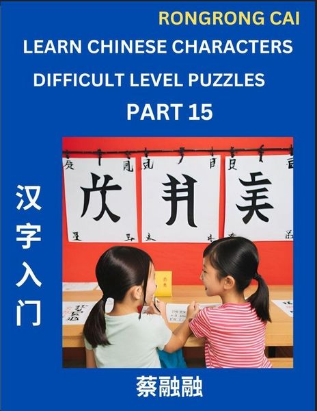 Produktbild: Learn Chinese Characters (Part 15) - Difficult Level Multiple Answer Type Column Matching Test Series for HSK All Level Students to Fast Learn Reading