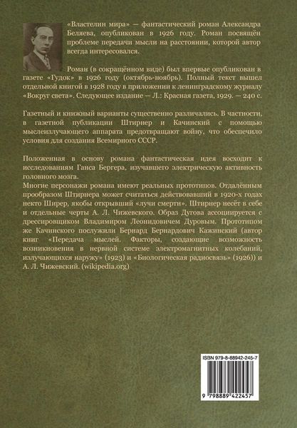Produktbild: Подводные земледельцы