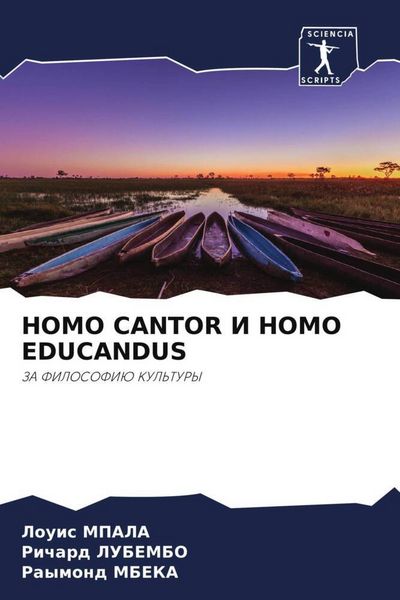 Produktbild: Homo Cantor I Homo Educandus