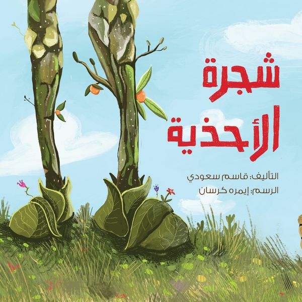 The Tree of Shoes - Qasim Saudi, Audio, 9786875531856