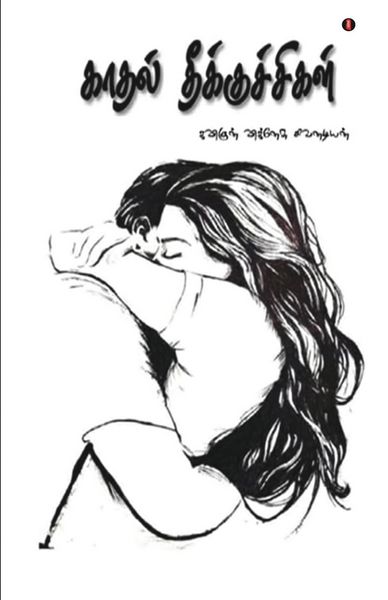 Produktbild: Kathal theekkuchigal