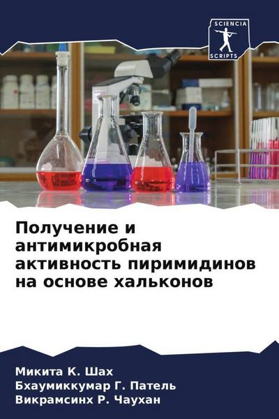 Produktbild: Poluchenie i antimikrobnaq aktiwnost' pirimidinow na osnowe hal'konow