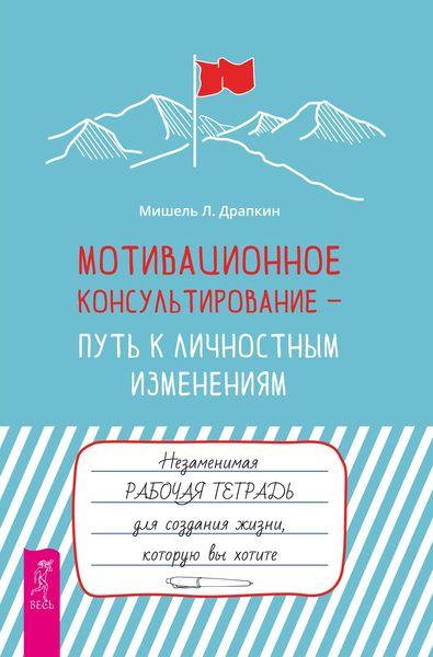 Produktbild: The Motivational Interviewing Path to Personal Change: The Essential Workbook for Creating the Life You Want