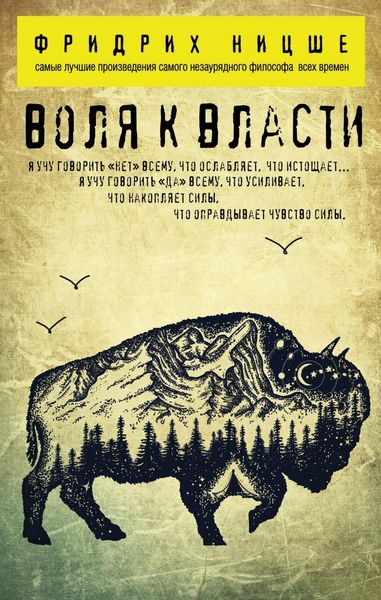 Produktbild: Volya k vlasti