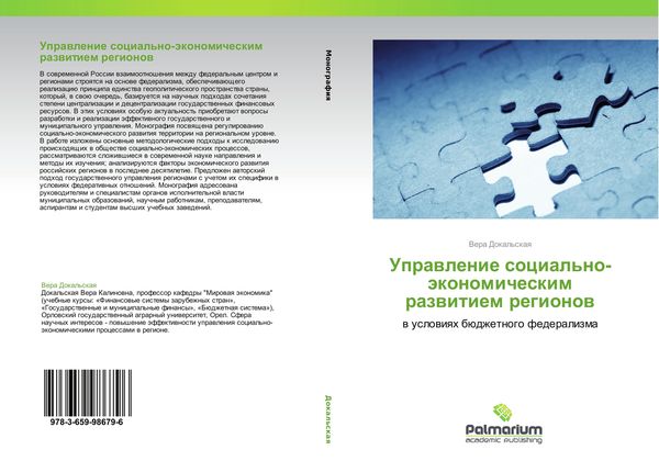 Produktbild: Uprawlenie social'no-&auml;konomicheskim razwitiem regionow