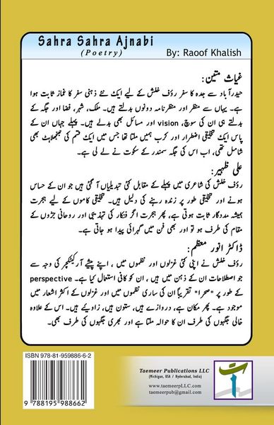 Produktbild: Sahra Sahra Ajnabi