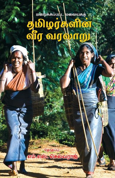 Produktbild: The Hidden Heroic History of the Upcountry Tamils