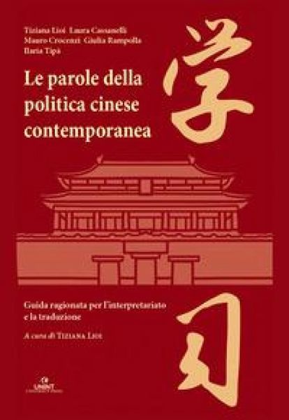 Produktbild: Le parole della politica cinese contemporanea: guida ragionata per l'interpretariato e la traduzione