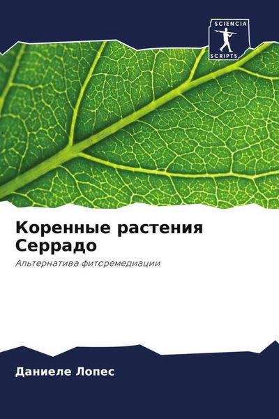 Produktbild: Korennye rasteniq Serrado