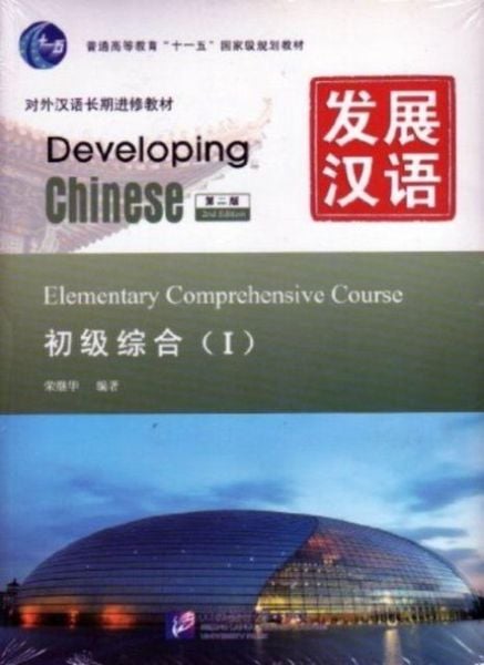 Produktbild: Developing Chinese - Elementary Comprehensive Course vol.1