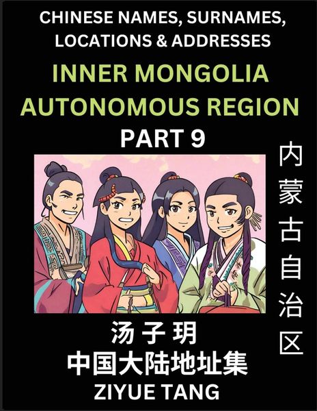 Inner Mongolia Autonomous Region (Part 9)- Mandarin Chinese Names, Surnames, Locations & Addresses, Learn Simple Chinese
