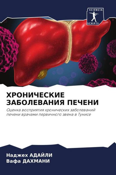 Produktbild: Hronicheskie Zabolevaniya Pecheni