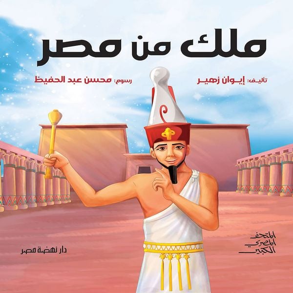 Produktbild: King of Egypt
