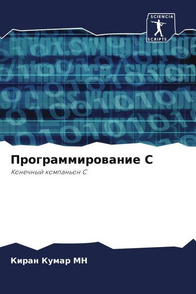 Produktbild: Programmirowanie C
