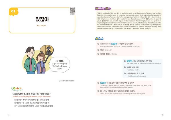 Produktbild: 100 Korean Speech Patterns