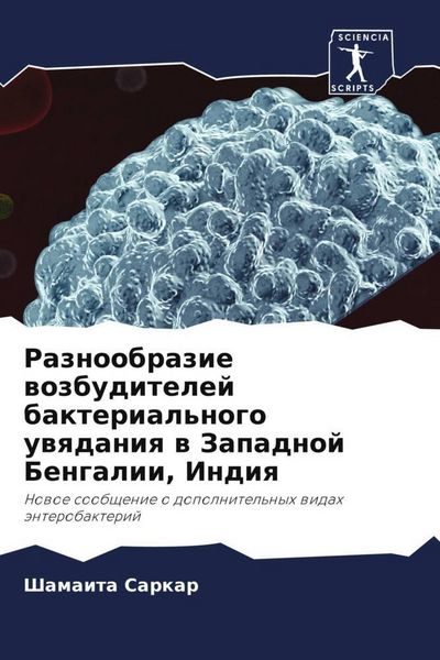 Produktbild: Raznoobrazie wozbuditelej bakterial'nogo uwqdaniq w Zapadnoj Bengalii, Indiq