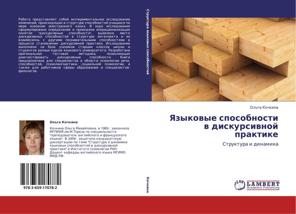 Produktbild: Yazykowye sposobnosti w diskursiwnoj praktike