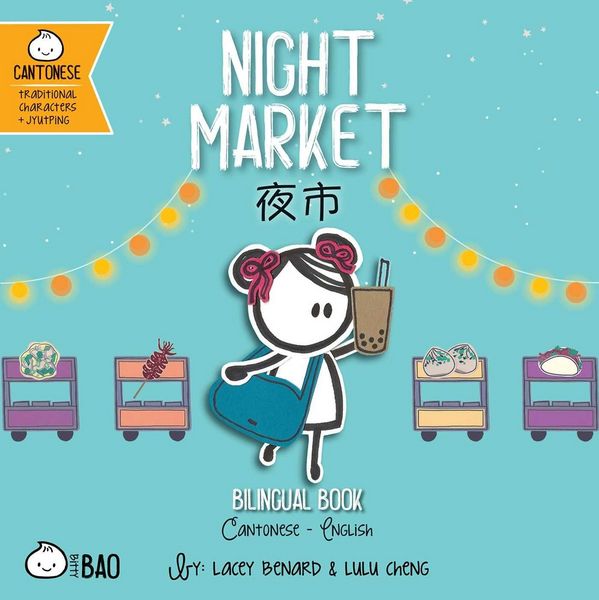Produktbild: Night Market (Cantonese-English Version)