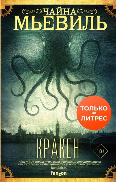 Produktbild: Kraken