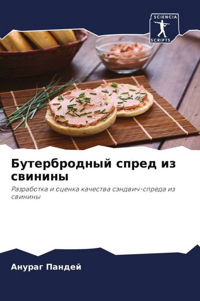 Produktbild: Buterbrodnyj spred iz swininy