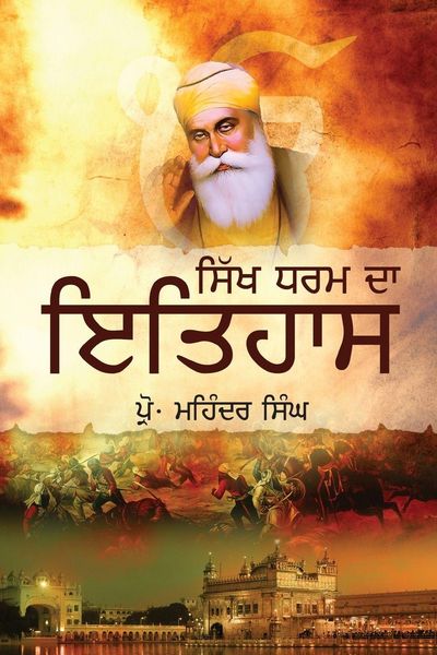 Produktbild: Sikh Dharam Da Itihaas