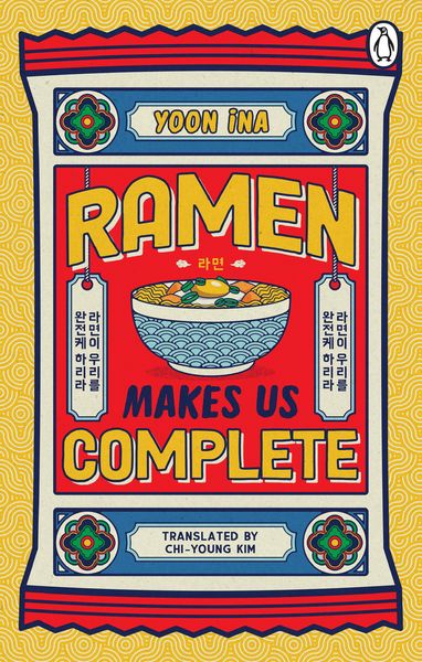 Produktbild: Ramen Makes us Complete